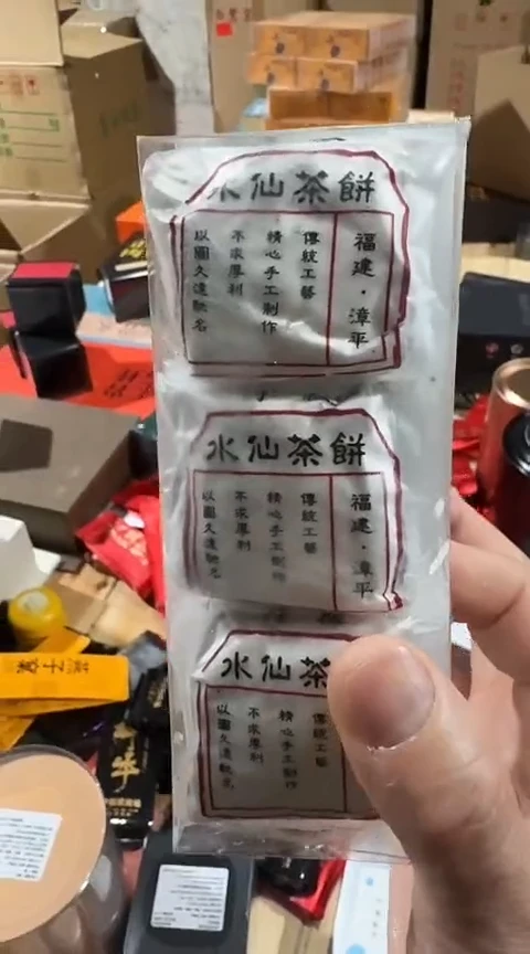 漳平6泡········