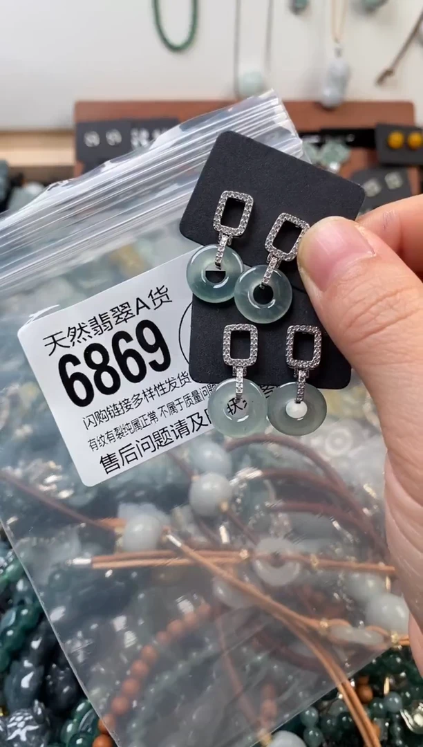 颈饰未镶嵌翡翠多样性发其一6869