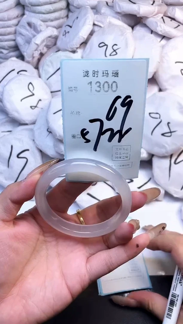 手镯玛瑙/玉髓未镶嵌1300