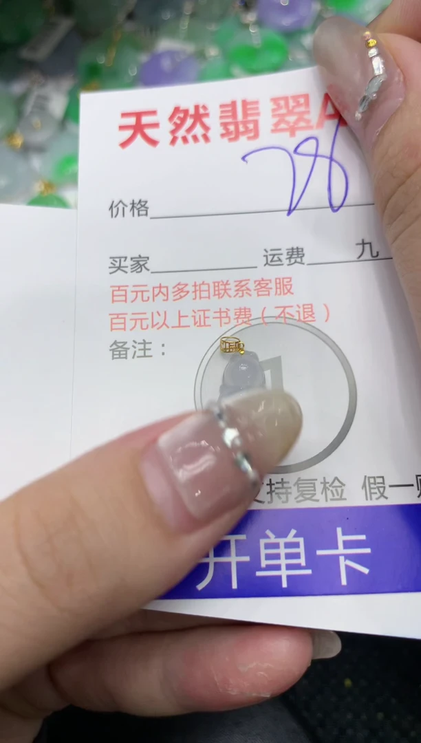 【闪购商品】翡翠颈饰18K金镶嵌222222222