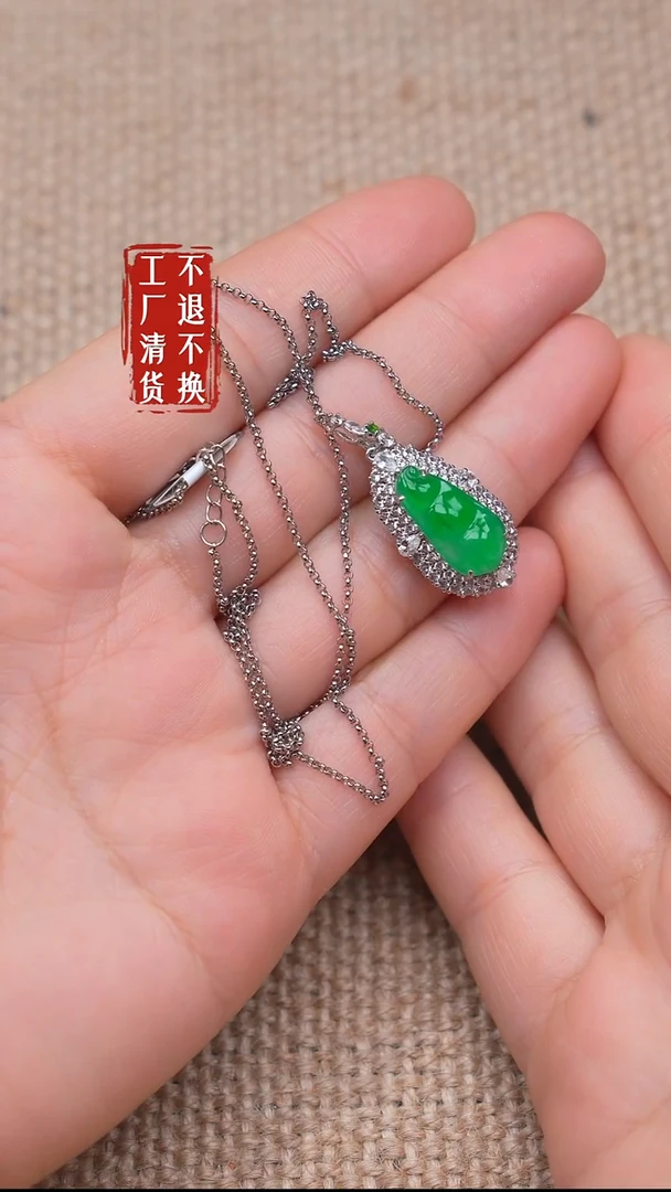 18K金镶嵌挂件翡翠126【不退不换】