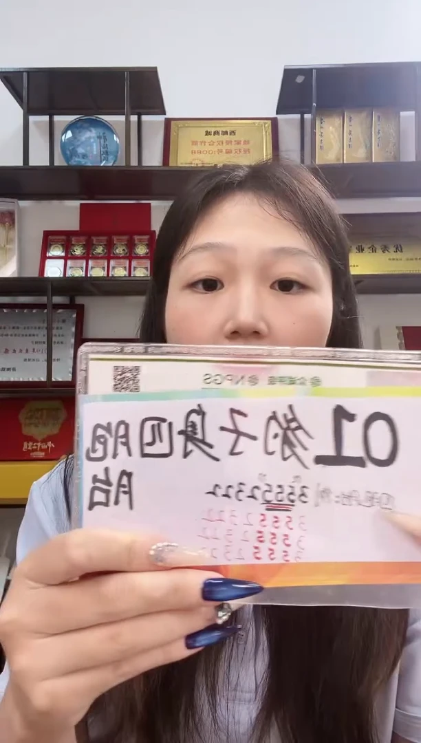 01豹子身四胞胎礼册