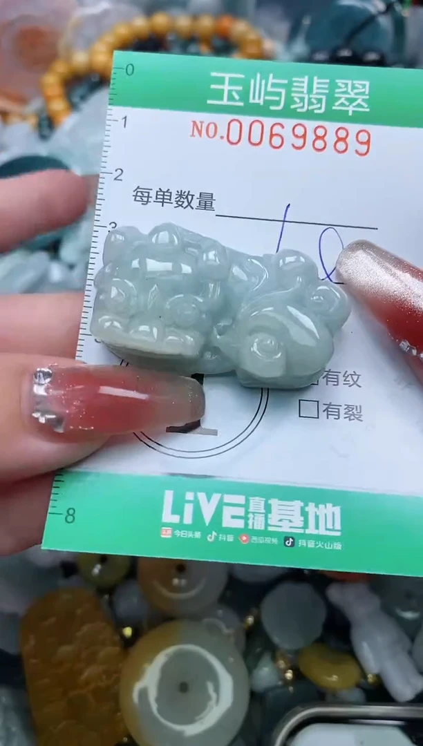 【闪购商品】翡翠颈饰未镶嵌闪购0069889