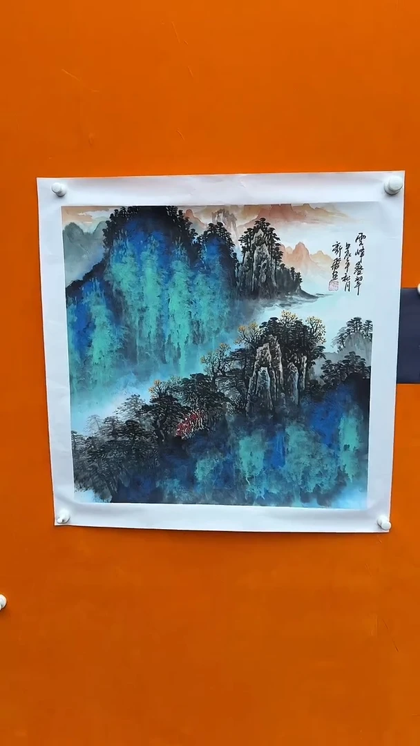 【闪购商品】国画齐飞 《云峰叠翠》 绘画