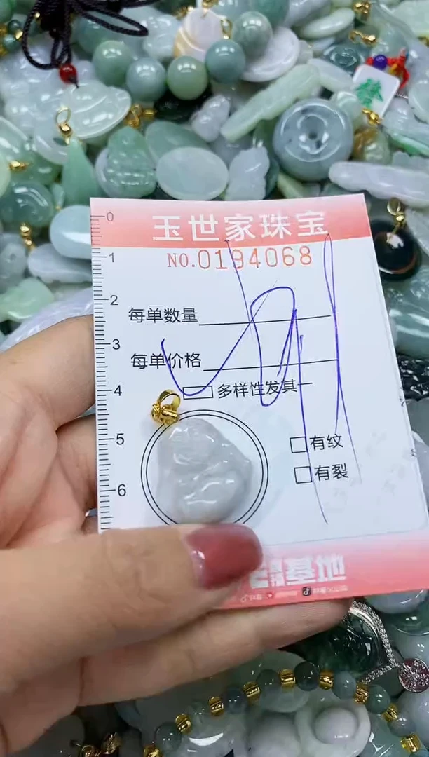 【闪购商品】翡翠颈饰未镶嵌闪购0194068多样性发其一