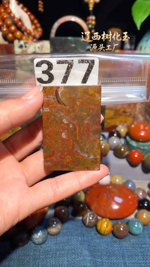 未镶嵌-硅化玉天然北票硅化玉吊坠