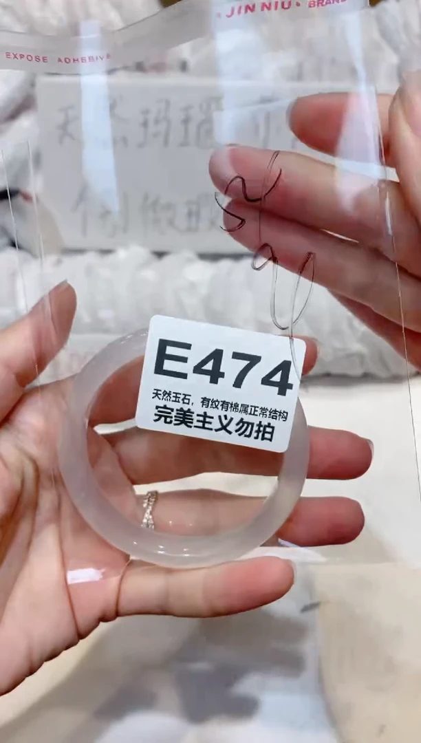 手镯玛瑙/玉髓未镶嵌54