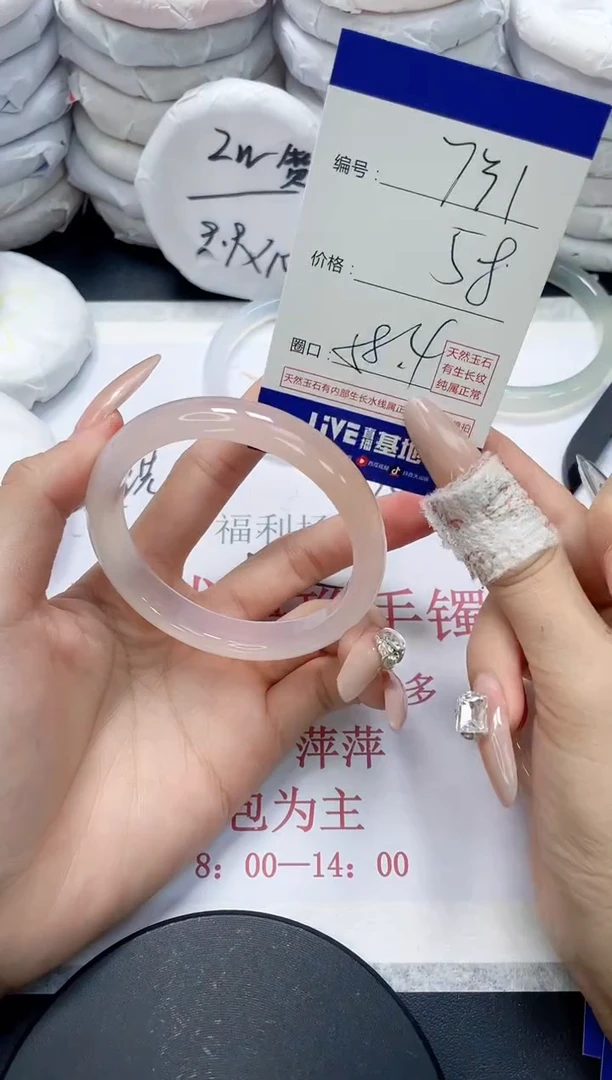 未镶嵌手镯玛瑙/玉髓731