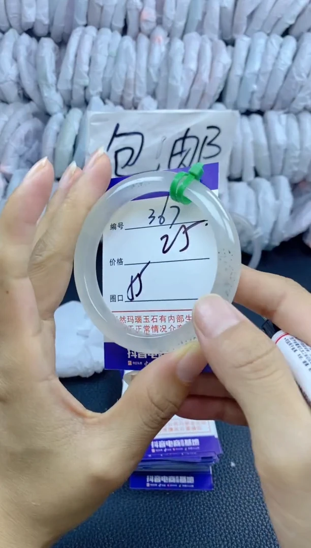 手镯玛瑙/玉髓未镶嵌367
