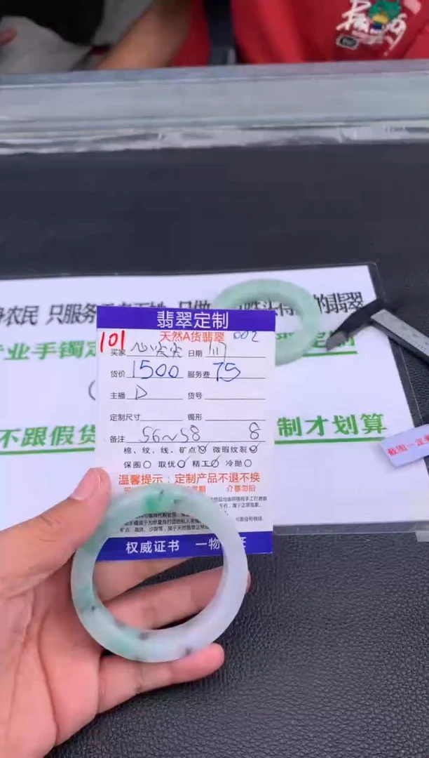 【闪购商品】定制翡翠未镶嵌101#手镯定制链接
