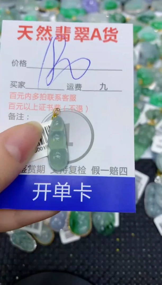 【闪购商品】翡翠颈饰18K金镶嵌8888888888