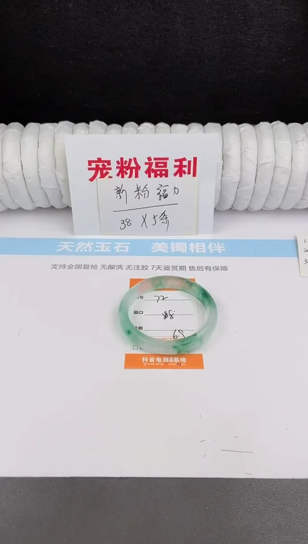 未镶嵌手镯石英质玉72