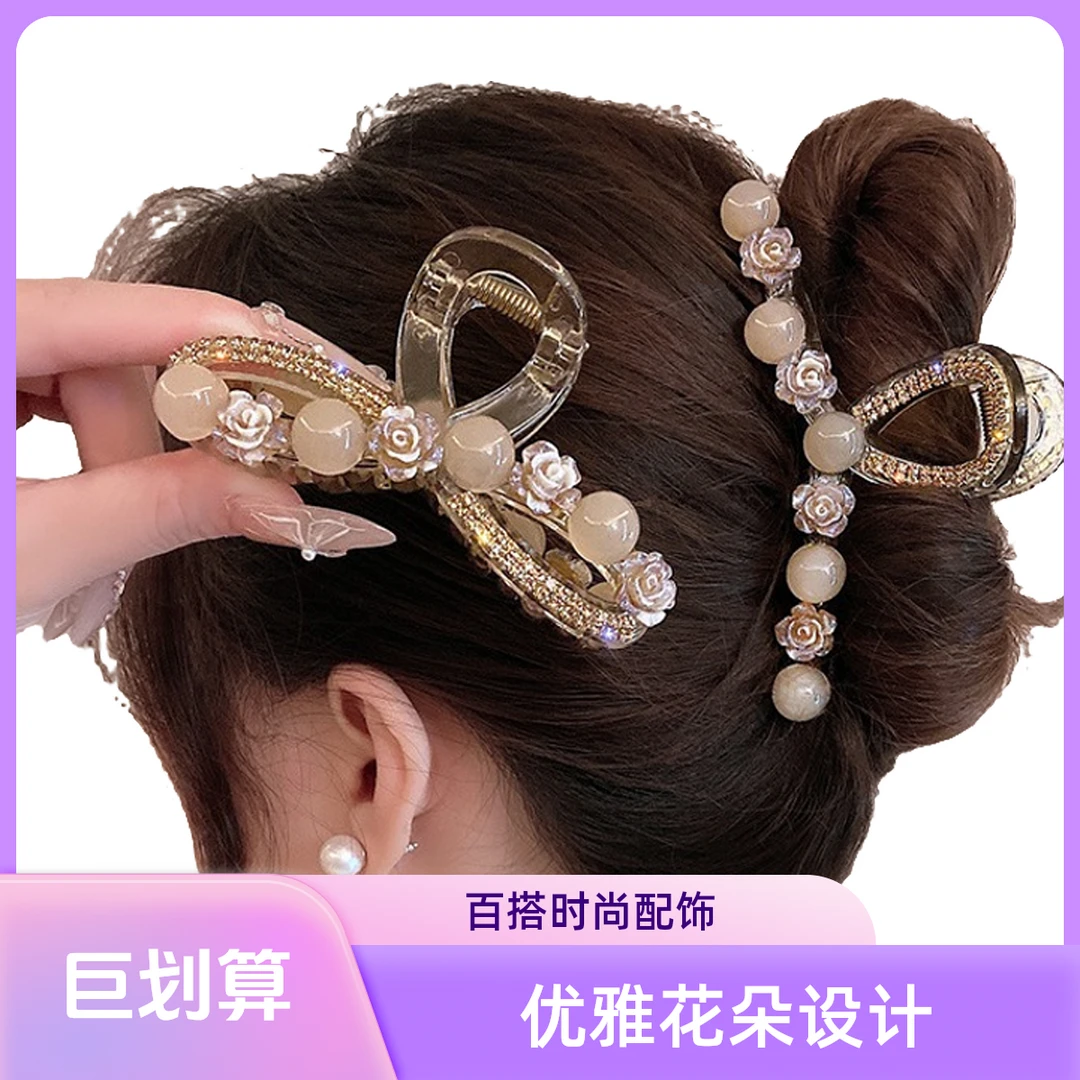 优雅小香风山茶花珠珠抓夹大号女后脑勺高端新款盘发超大发卡发夹