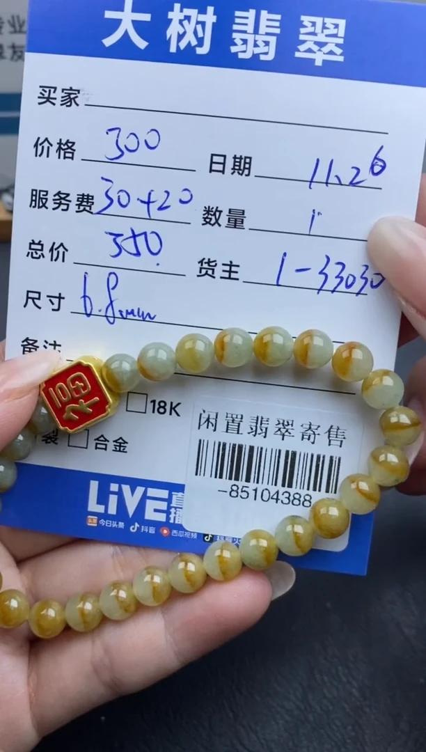 颈饰合金翡翠手串多人-85104388