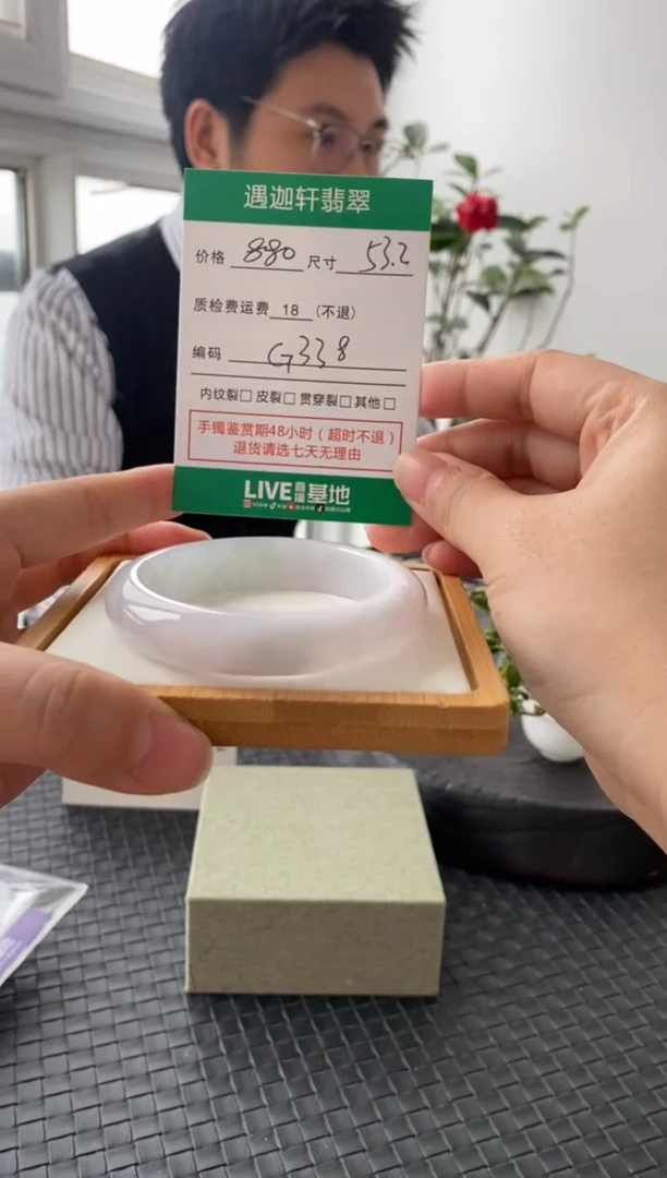 未镶嵌手镯翡翠G338 圈口53.2