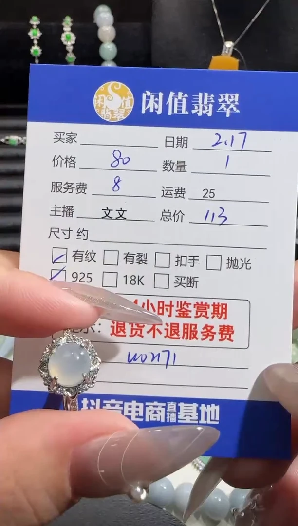 【闪购商品】翡翠戒指银S925镶嵌翡翠戒指