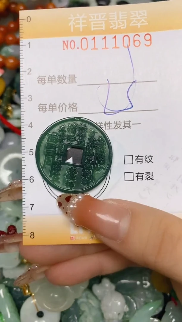 【闪购商品】翡翠颈饰未镶嵌闪购0111069多样性发其一