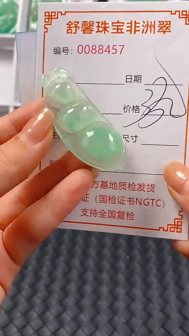 石英岩玉未镶嵌颈饰8457