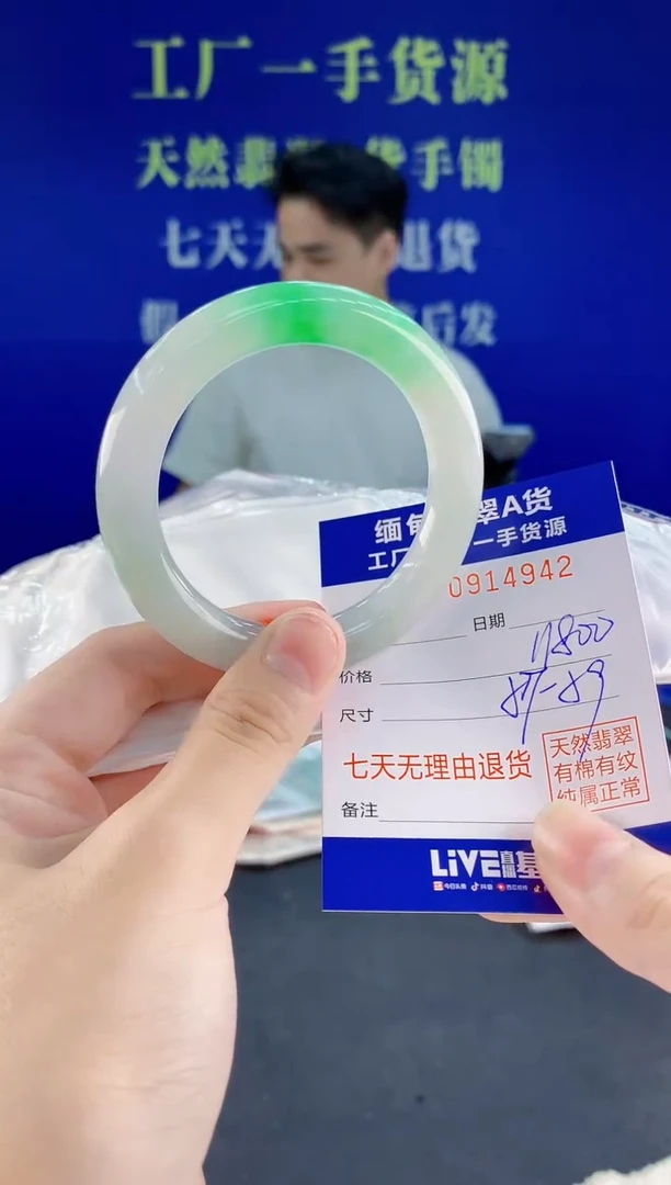 未镶嵌手镯翡翠42