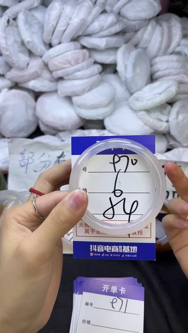 玛瑙/玉髓手镯未镶嵌970