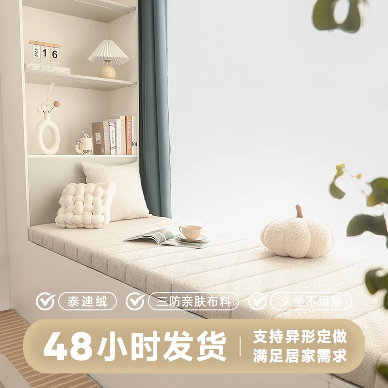 施美雅可拆洗卧室飘窗垫子款式2025新款窗台垫轻奢高级感阳台坐垫