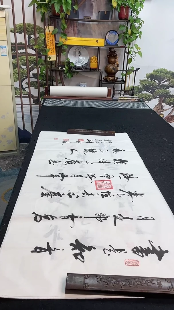 书法书是知音