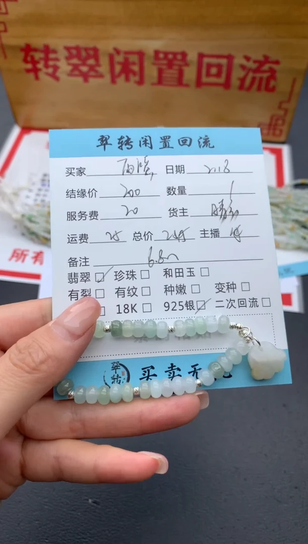 【闪购商品】翡翠手串银S925镶嵌手串