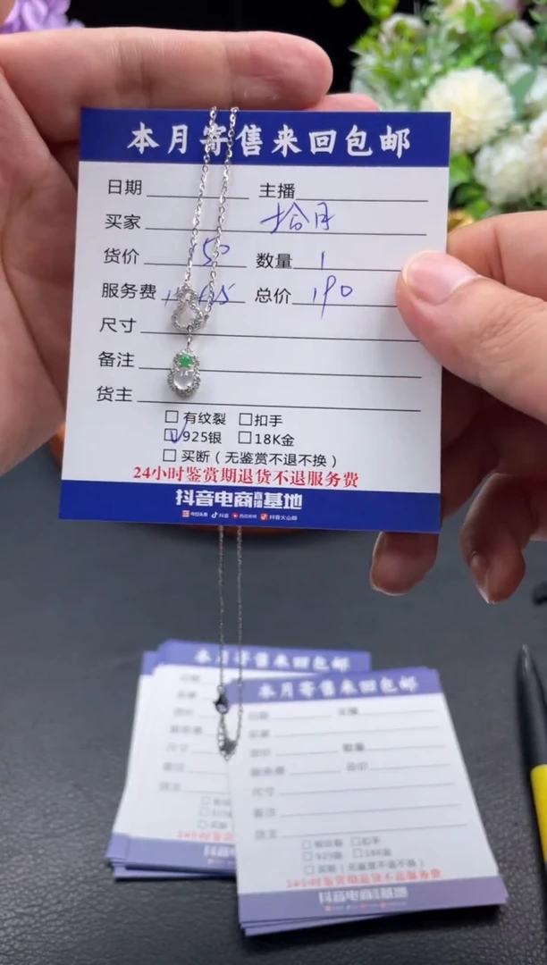 翡翠银S925镶嵌颈饰拾*挂件