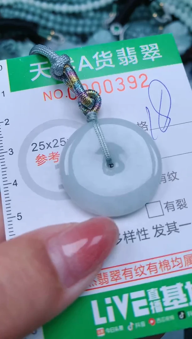 【闪购商品】翡翠颈饰未镶嵌.0000392