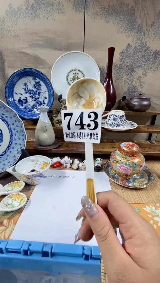 瓷片一**梨森的瓷器开播大吉