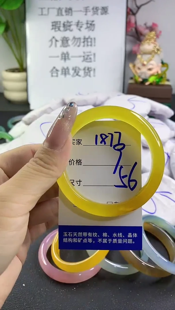 玛瑙/玉髓手镯未镶嵌1877