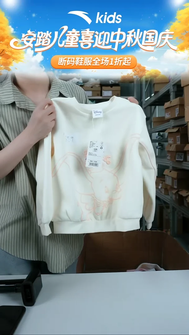 闪购安踏儿童断码孤品：120