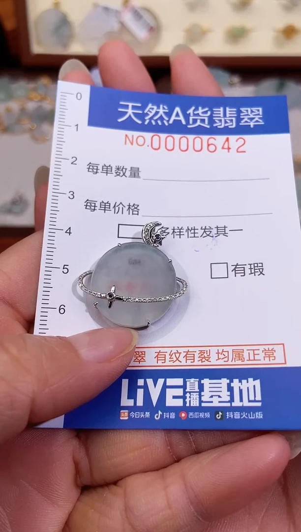 【闪购商品】翡翠吊坠(不含链)18K金镶嵌11111642