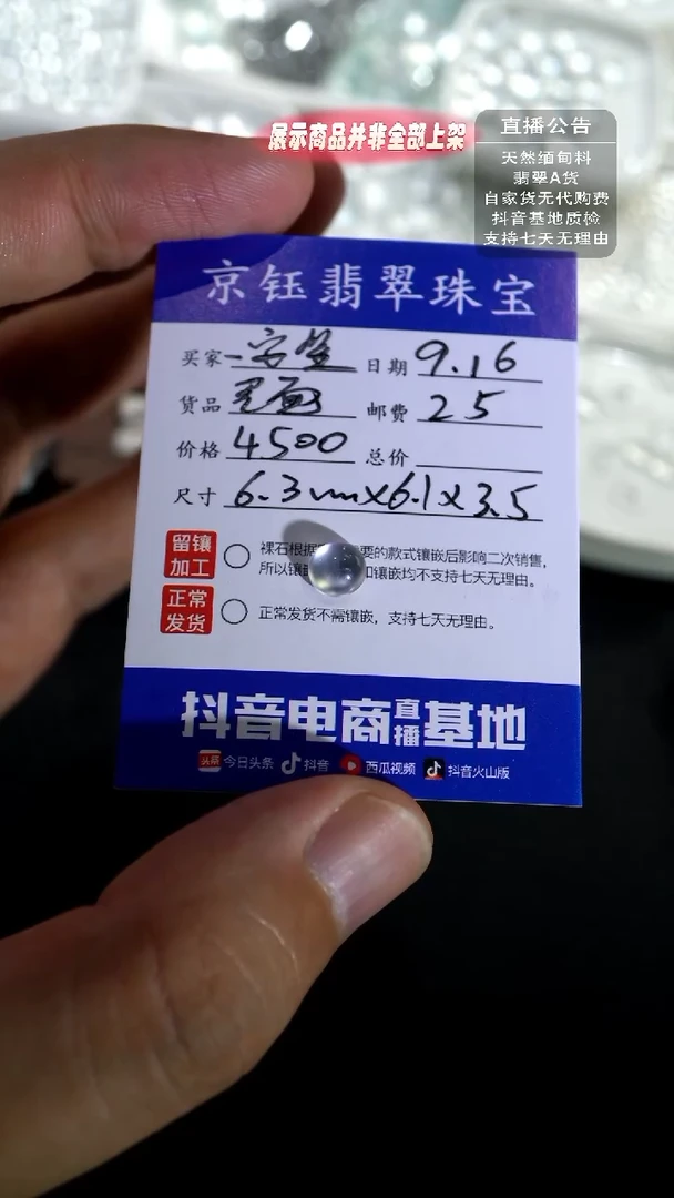 裸石翡翠-*笙裸石蛋面