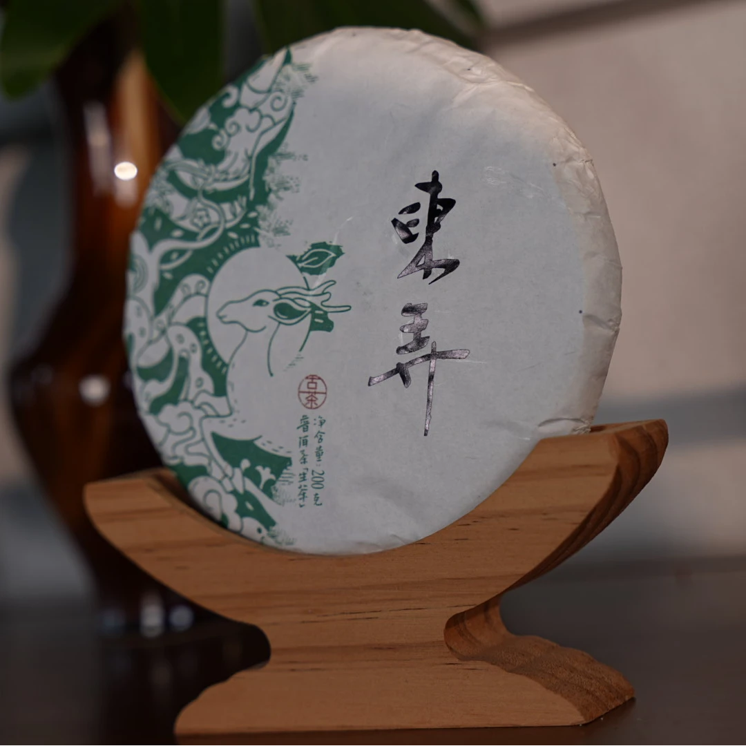 【2024年东弄】云南临沧双江 普洱茶*生茶200g