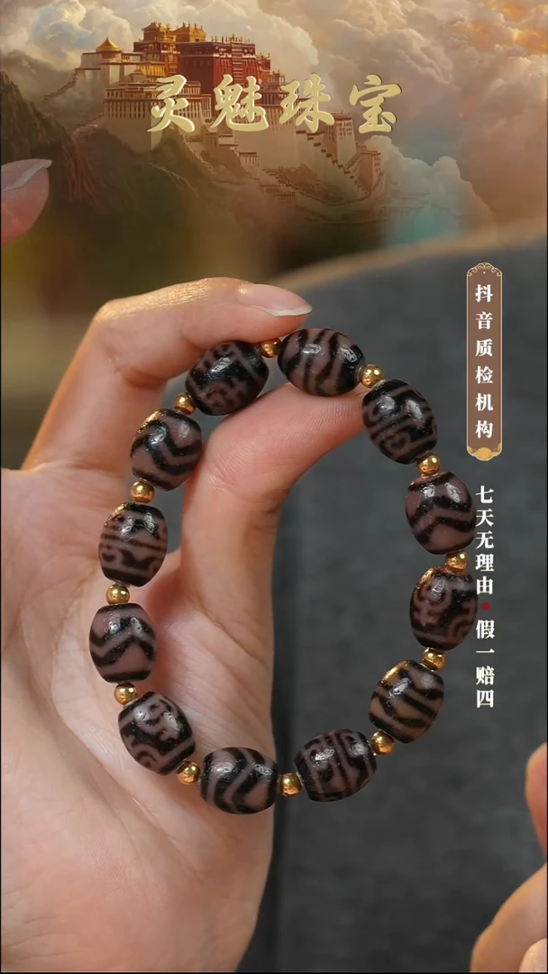 玛瑙/玉髓（覆膜）颈饰18K金镶嵌手串