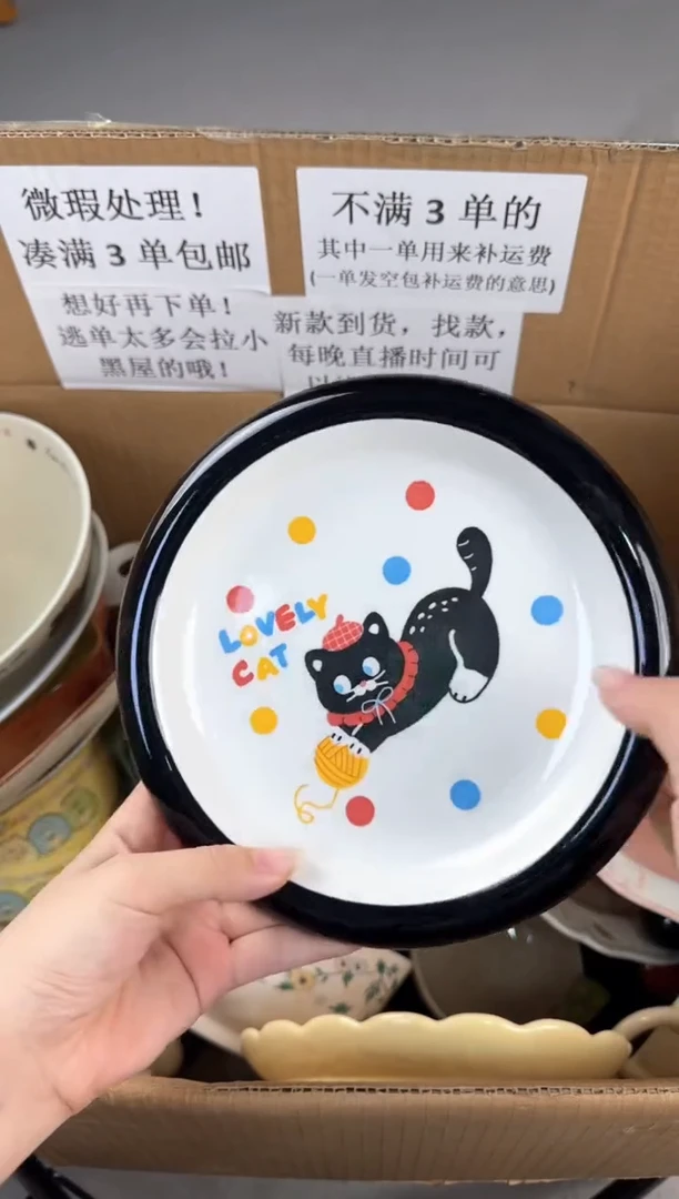 盘微瑕陶瓷处理！凑满3单包邮！【NO退NO换！完美主义勿拍！】