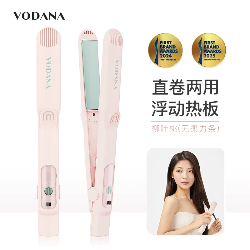 VODANA柳叶桃盈护陶瓷夹直卷两用柔顺柔力条不伤发小型可控温便携