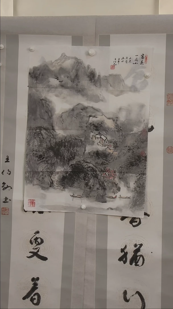 书法竹*王老师绘画山水