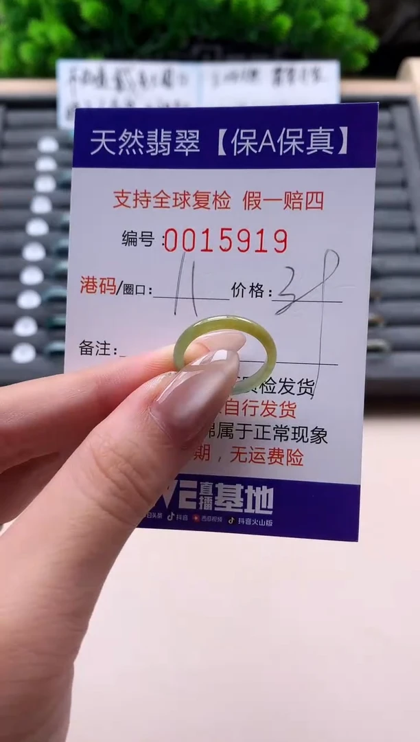 未镶嵌戒指翡翠天然  15919