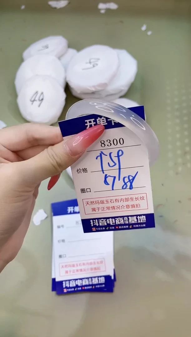 手镯玛瑙/玉髓未镶嵌8300