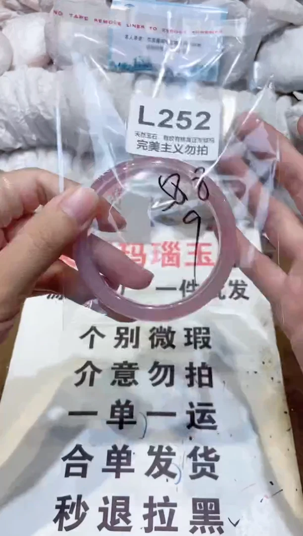 手镯玛瑙/玉髓未镶嵌58