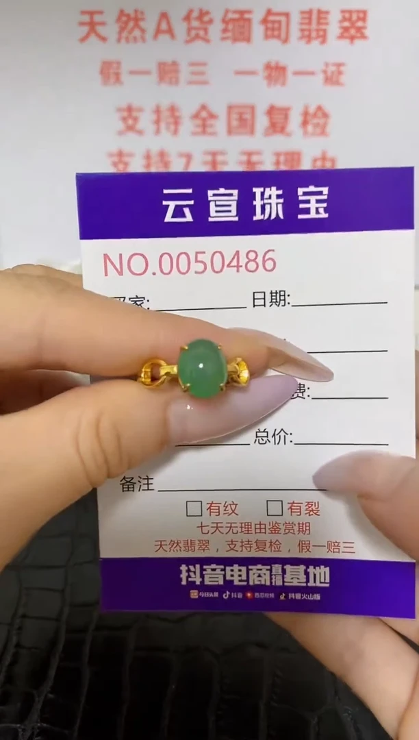 翡翠戒指银S925镶嵌/0486