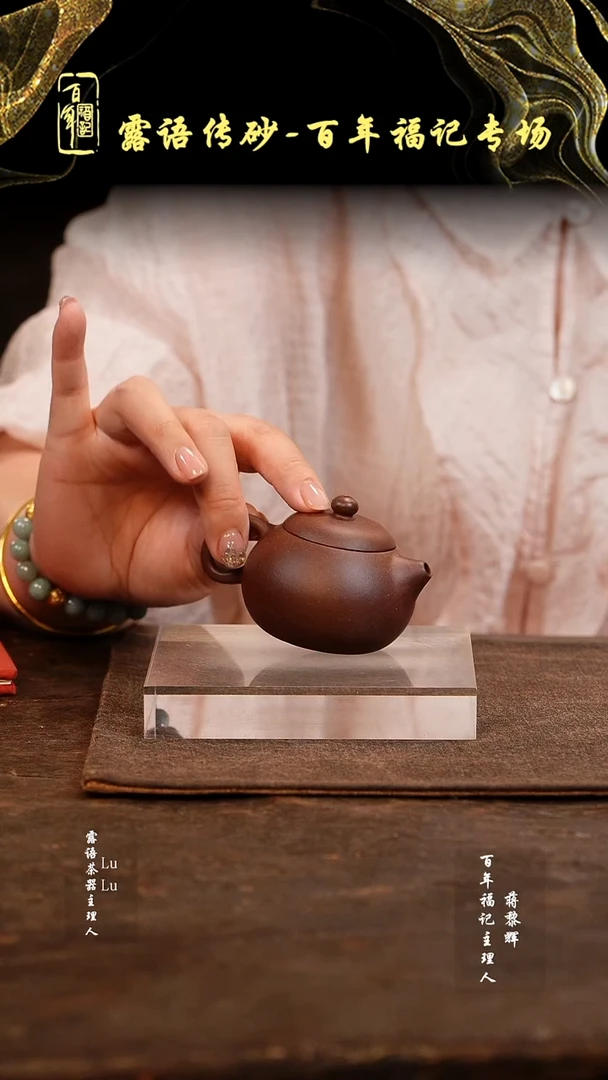 茶杯紫砂百年福记 1025寅春西施