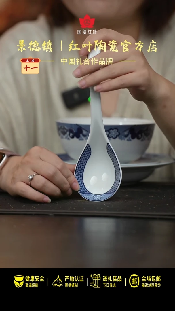 瓷1个微瑕古典园林大弯勺