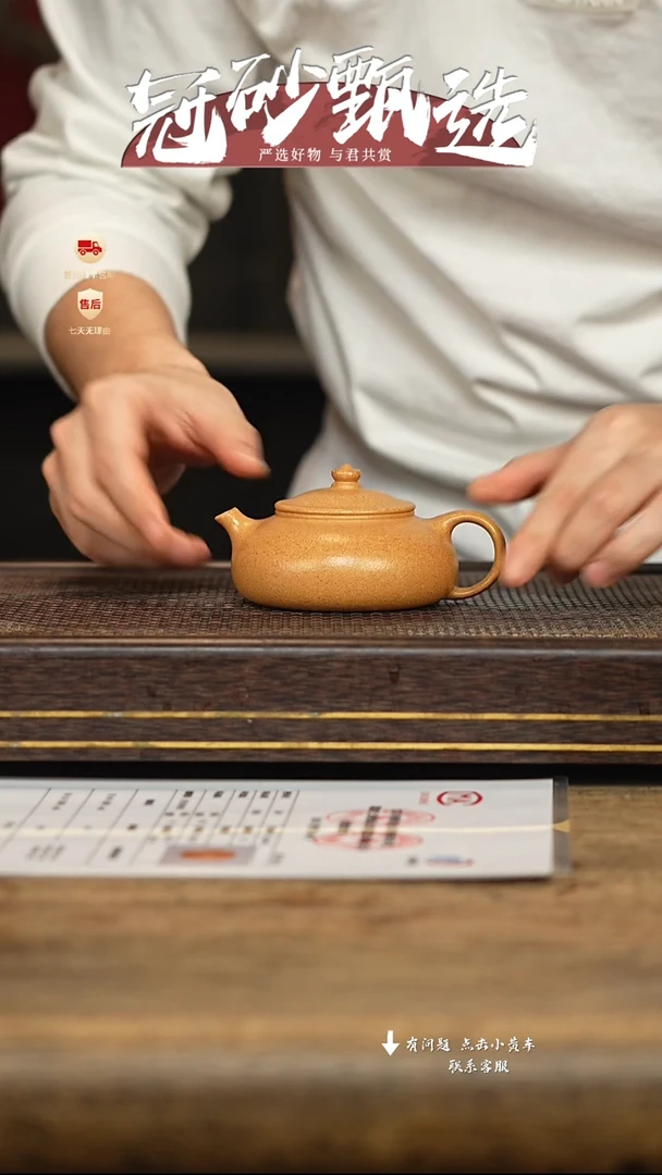 冠砂甄选紫砂茶壶10