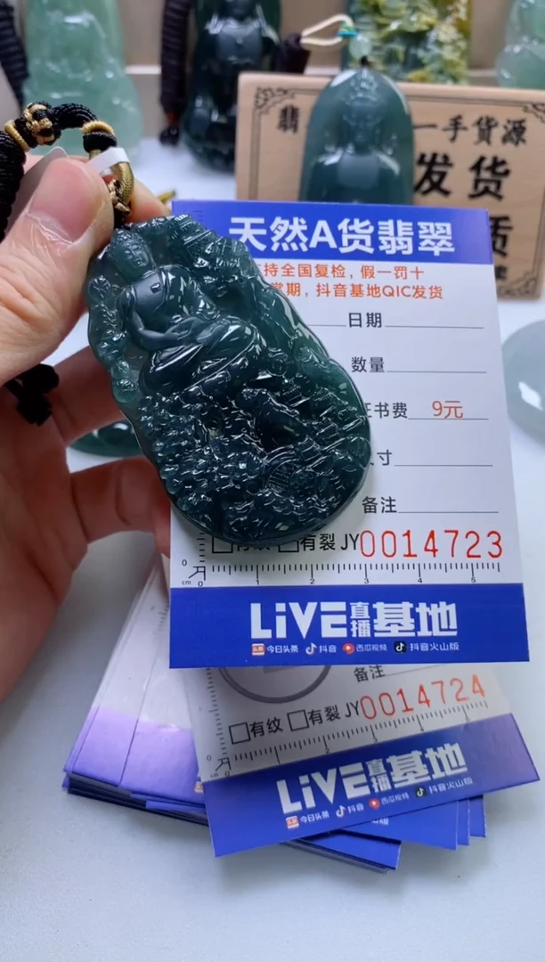 翡翠挂件未镶嵌