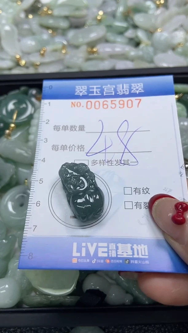 【闪购商品】翡翠颈饰未镶嵌闪购0065907