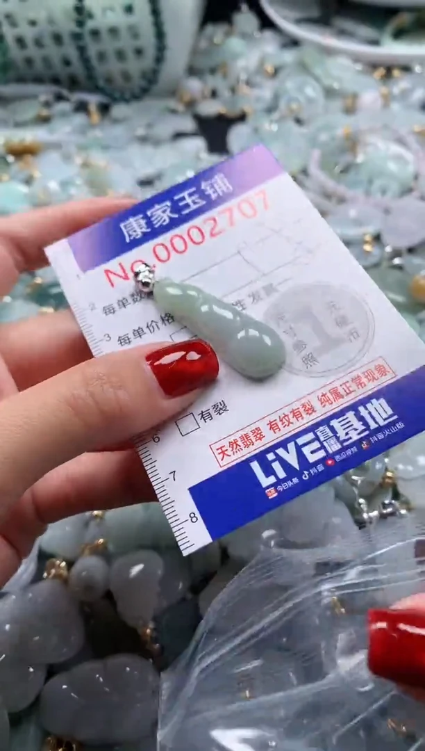 翡翠未镶嵌吊坠(不含链)2707