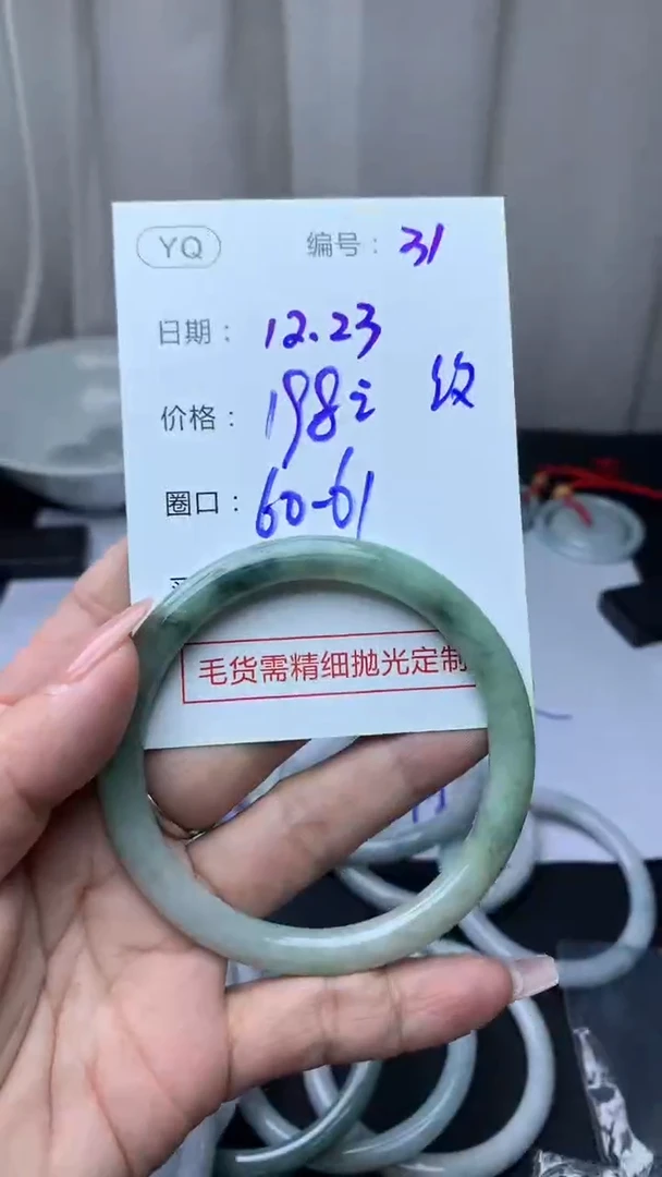 未镶嵌定制翡翠31手镯60纹+198元+拍一发一